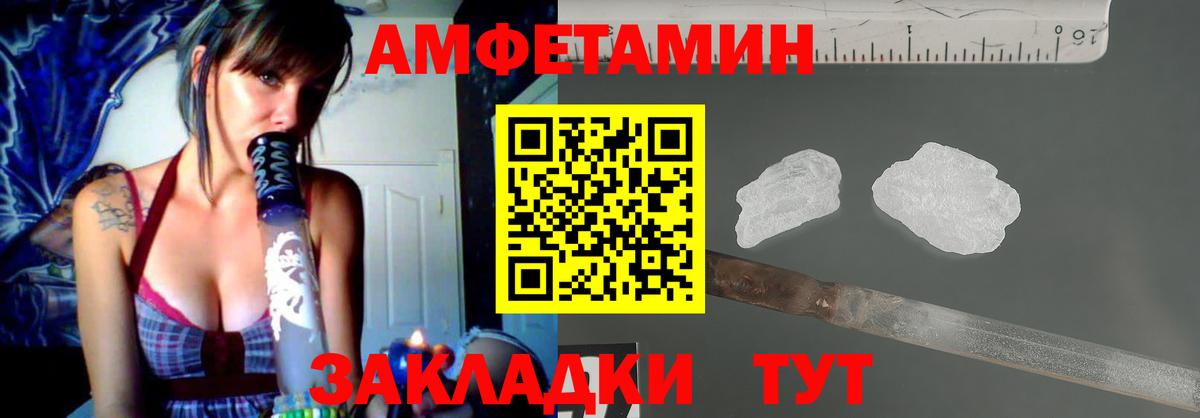 Amphetamine  АМФЕТАМИН Розовый  Вход с VPN  АМФ  Вязьма 