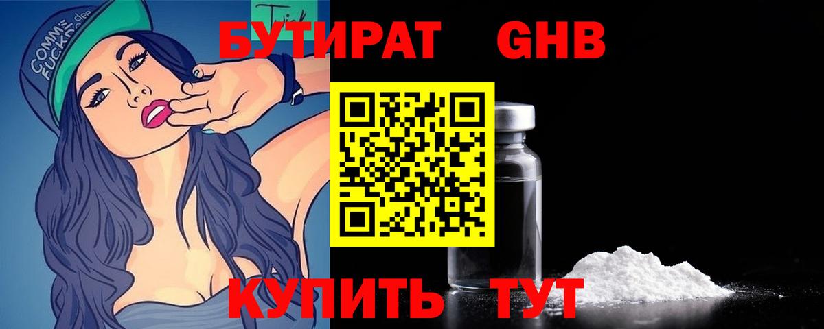 Вязьма  БУТИРАТ 1.4BDO  Вход с VPN 