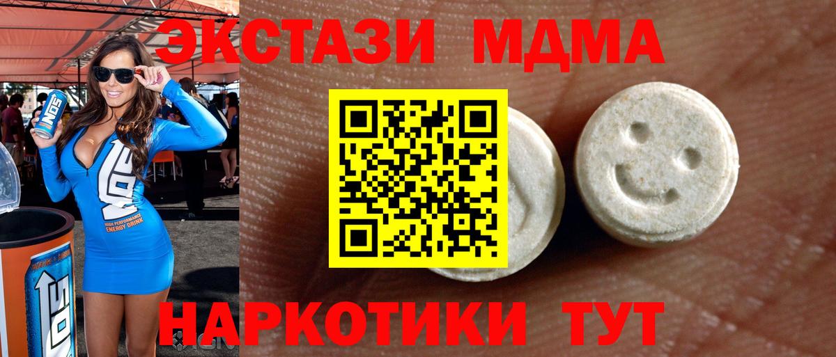 Ecstasy Дубай  ЭКСТАЗИ круглые  Вход с VPN  как найти   Вязьма  ЭКСТАЗИ 
