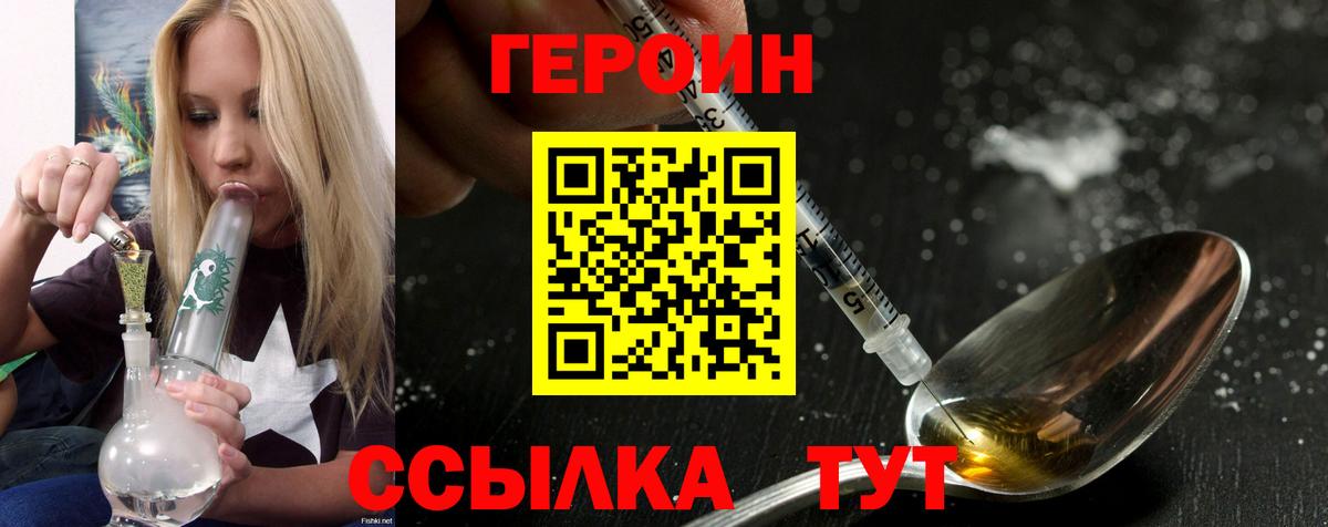 Героин  Вход с VPN  Вязьма  ГЕРОИН Афган 