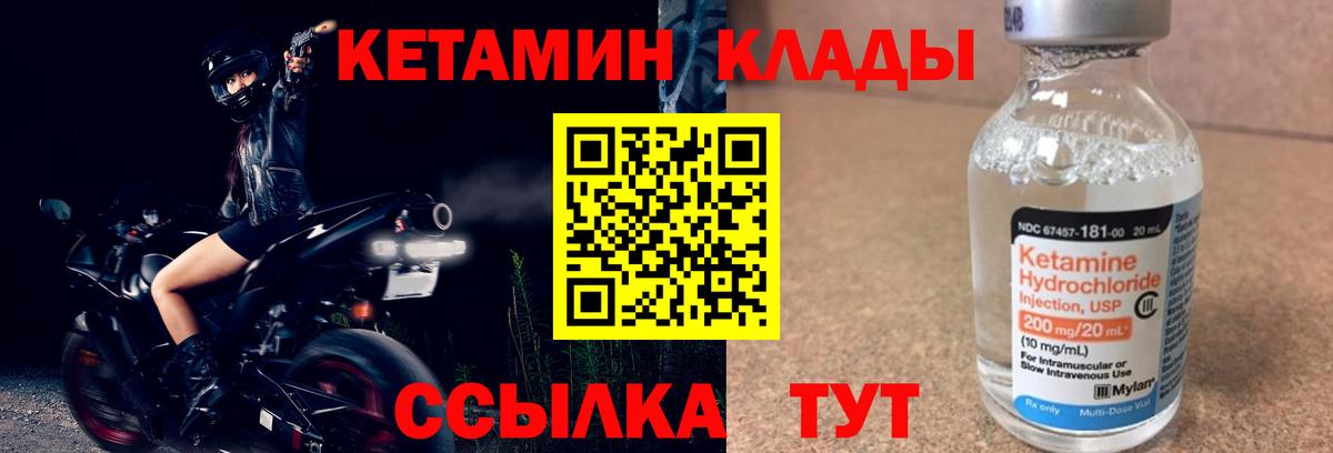 Кетамин VHQ  Кетамин VHQ  Вязьма  Вход с VPN 