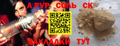 кристаллы Апшеронск