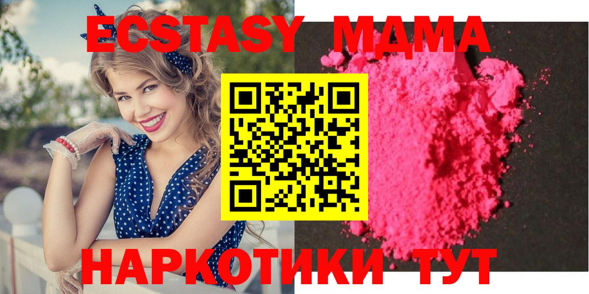 MDMA кристаллы Вязьма