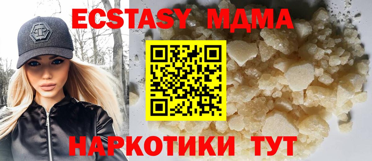 MDMA кристаллы  Вход с VPN  МДМА  MDMA VHQ  Вязьма 