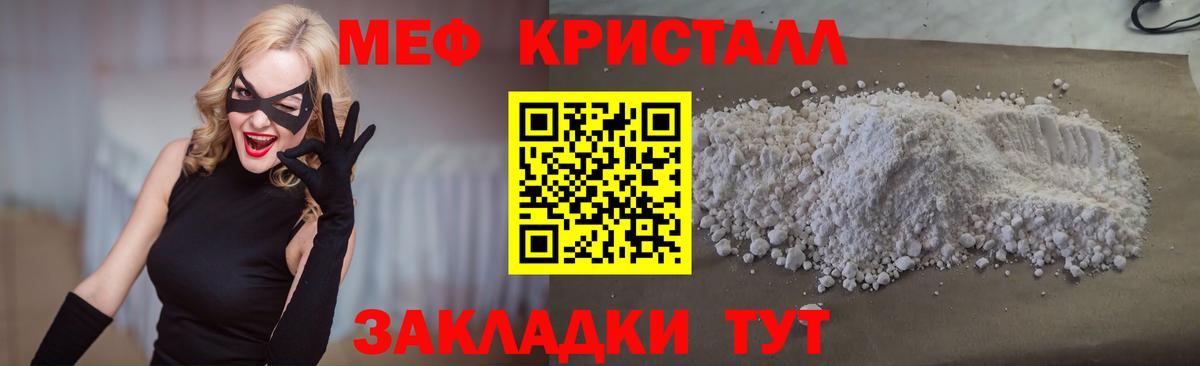 Вязьма  Мефедрон  МЕФ VHQ  Мефедрон  купить наркоту  Вход с VPN  МЯУ-МЯУ кристаллы 