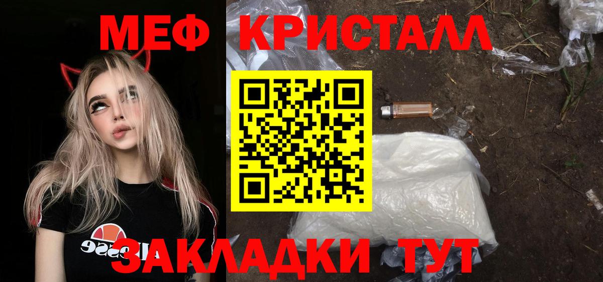Мефедрон  Вязьма