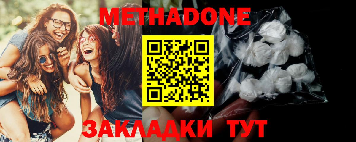 МЕТАДОН мёд  МЕТАДОН VHQ  Вход с VPN  Вязьма 