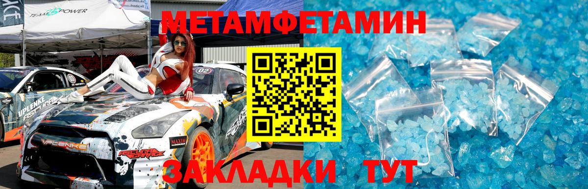 Метамфетамин Декстрометамфетамин 99.9%  Вход с VPN  Метамфетамин Декстрометамфетамин 99.9%  МЕТАМФЕТАМИН  Вязьма 