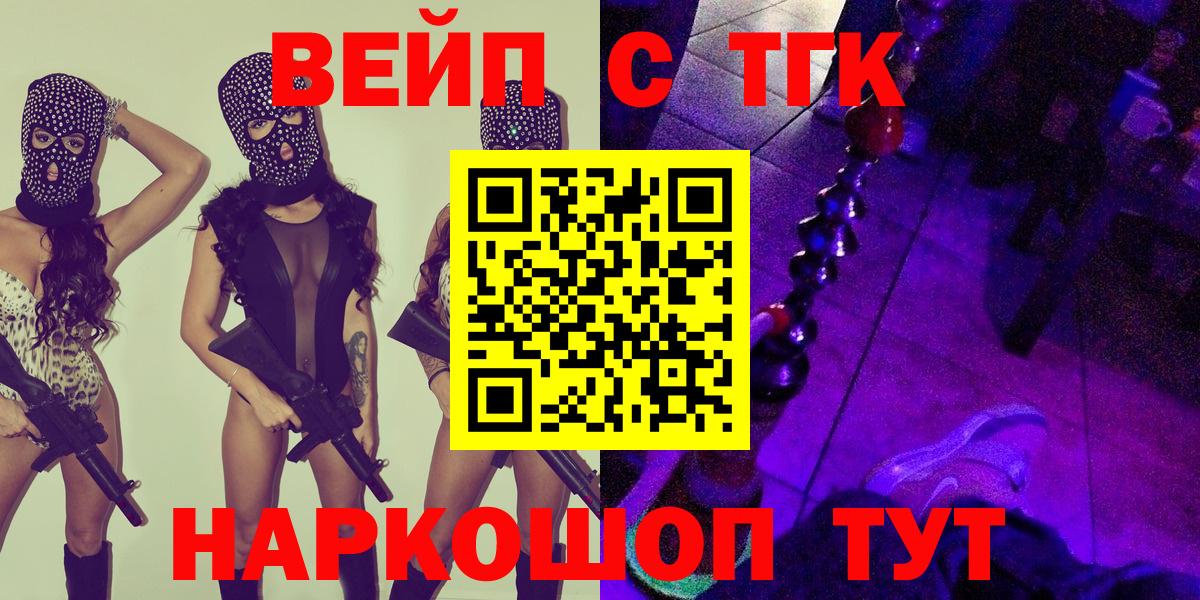 ТГК Wax Вязьма