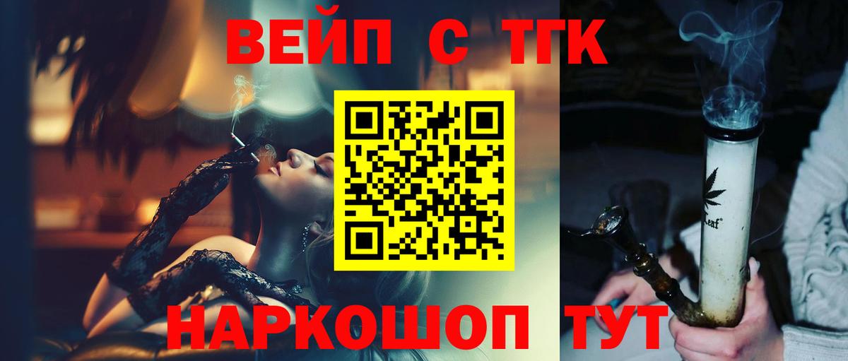 Вязьма  Дистиллят ТГК концентрат  Дистиллят ТГК концентрат  Вход с VPN 