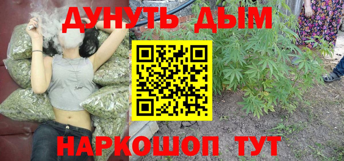 МАРИХУАНА THC 21%  Конопля Amnesia  Вязьма  Каннабис индика  Вход с VPN 
